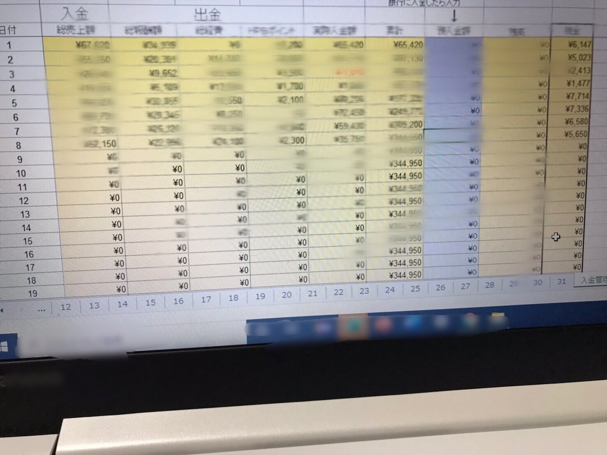 売上管理を支援します 新たに開業を目指す方にオススメ イメージ2