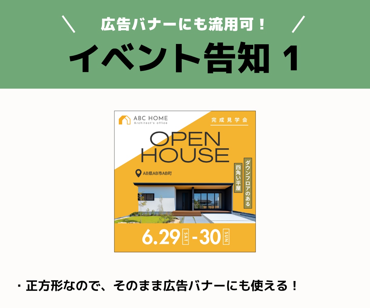 工務店・不動産会社向けインスタテンプレ販売します 【全9種】Instagram投稿テンプレ＋チラシ※Canva イメージ4