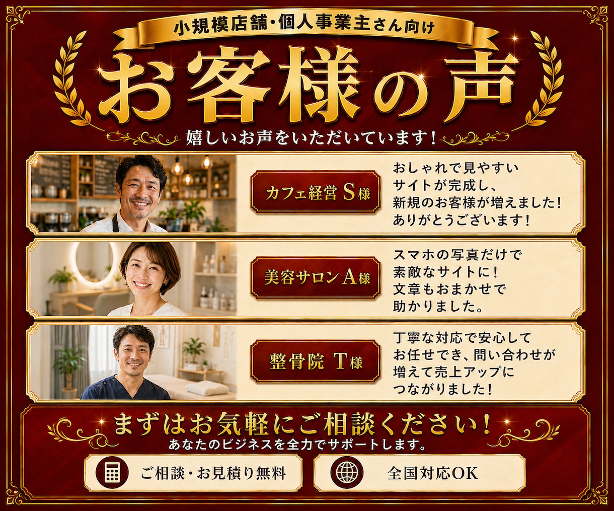 飲食店・小規模店舗のホームページを作成します WordPressで【最短3日】で納品全てお任せホームページ イメージ5