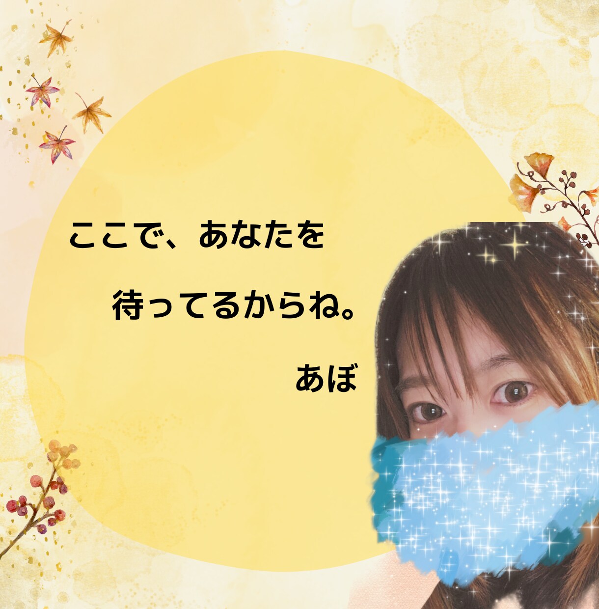 １分～でも◎不安/愚痴/イライラ/モヤモヤ聴きます ＊\毎日を生きるあなたの味方でいたい/＊ここにおいで♬ イメージ8