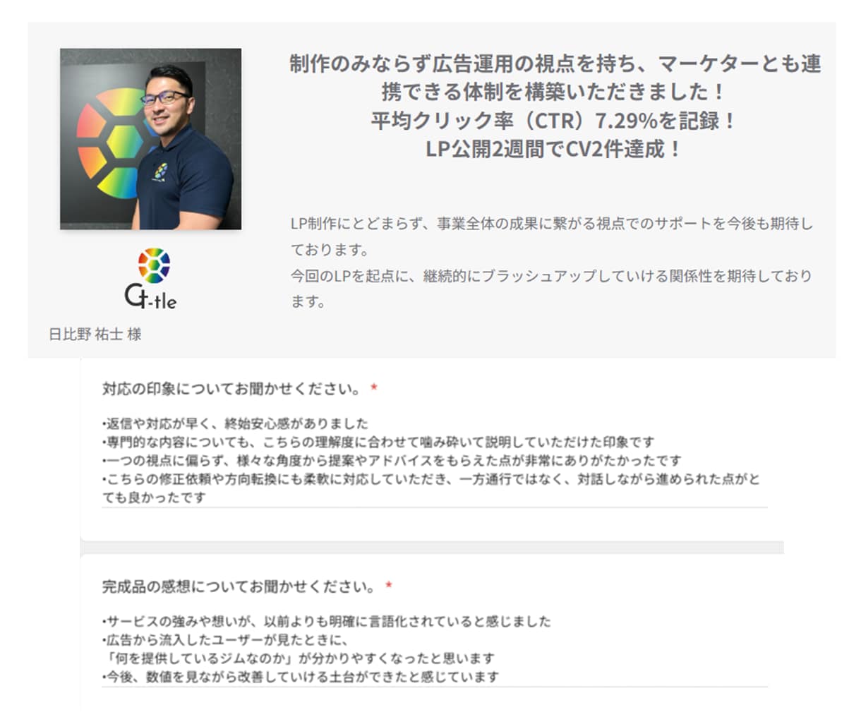 実質無料！LP作成の何でも相談承りますます わからないことやお悩みがあれば何でも相談承ります(*'▽') イメージ3