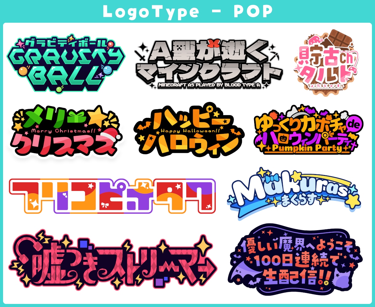 VTuberさんや同人作品などのロゴを作ります 無制限の修正と丁寧な対応で理想のロゴを制作します！ イメージ5