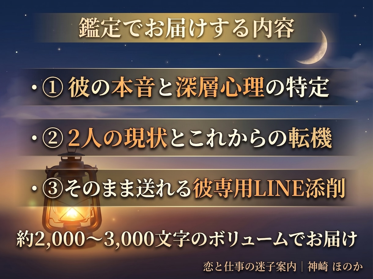 彼の本音と恋の好転◆タロットと星で導く個別鑑定ます 彼の本音を特定。思わず返信したくなるLINE文面も作成 イメージ2