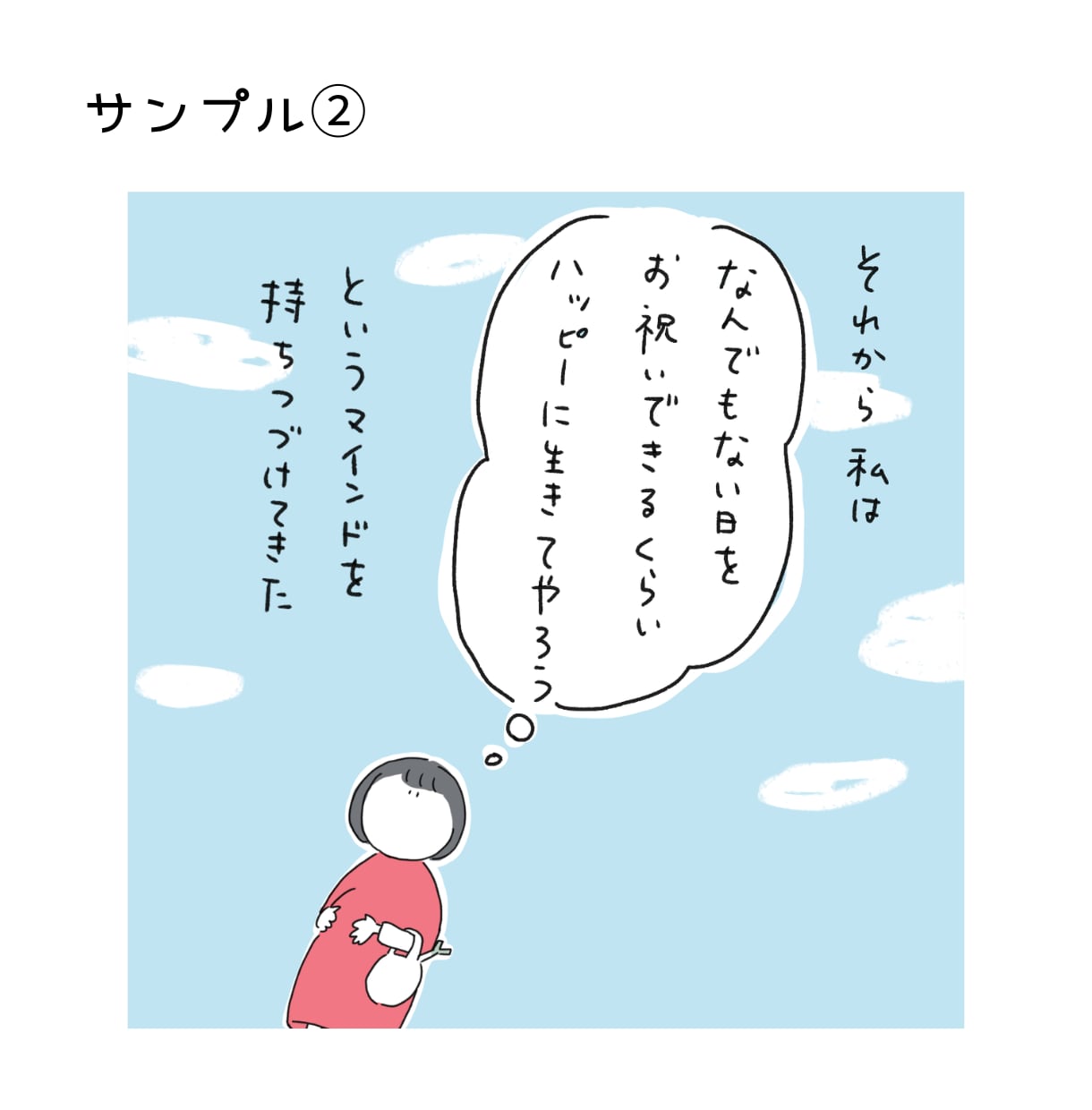 イラストエッセイ描きます あなたの大切な思い出を、やさしいイラストエッセイにします イメージ6