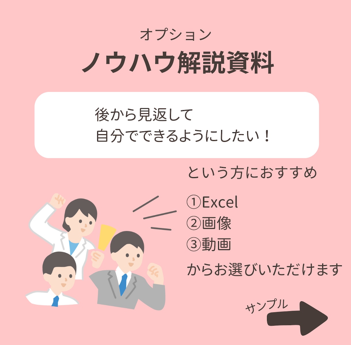 Microsoftツール活用相談のります |ビデオチャットで一緒に画面を見ながら操作説明〇 イメージ5
