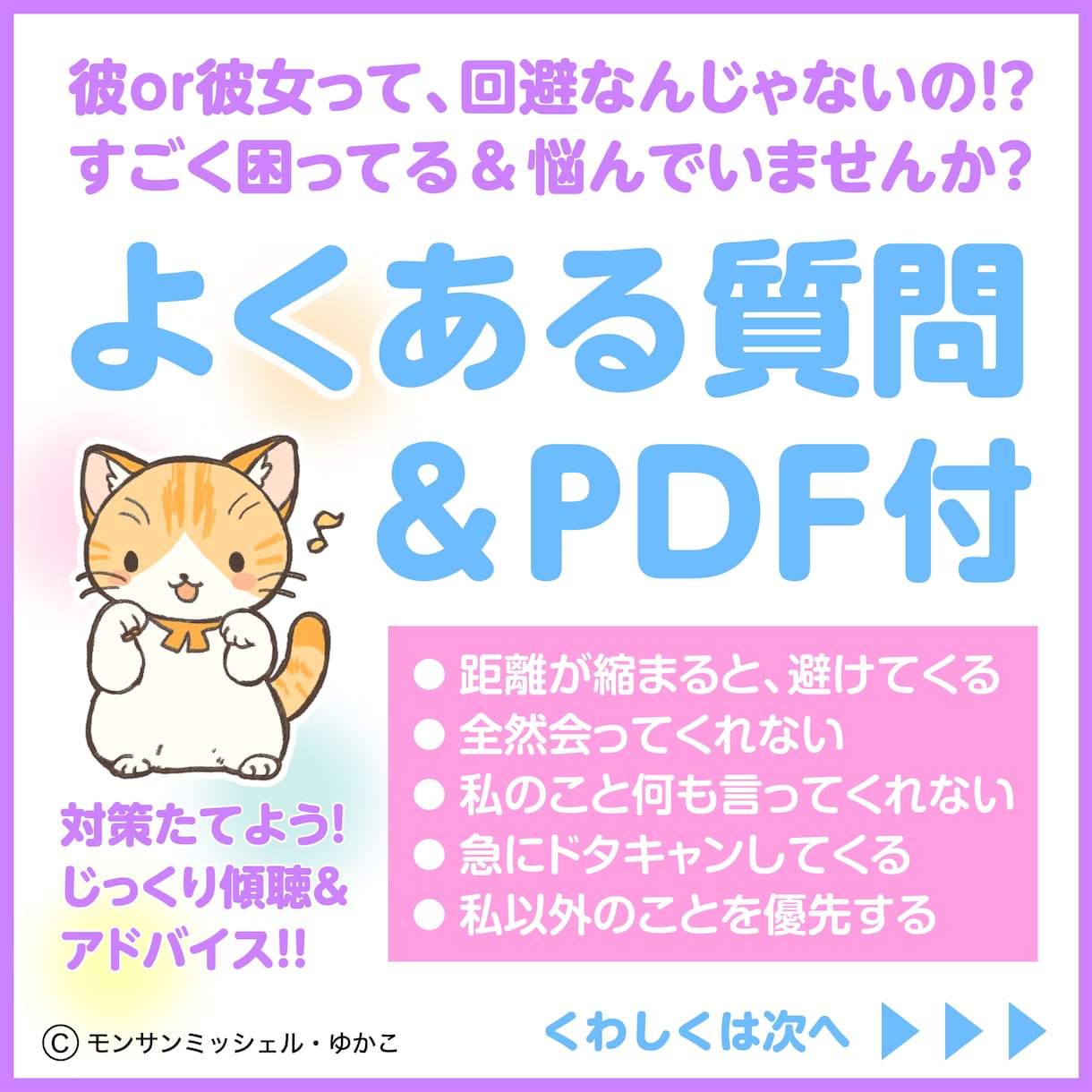 回避型21年×ココナラ1400件 伝え方教えます リピーター限定 回避型へ伝え方や心構えを伝授します イメージ3