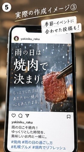 飲食店専門！Instagram投稿を3本作成します 文章・ハッシュタグ・画像案までまとめてお任せ イメージ5