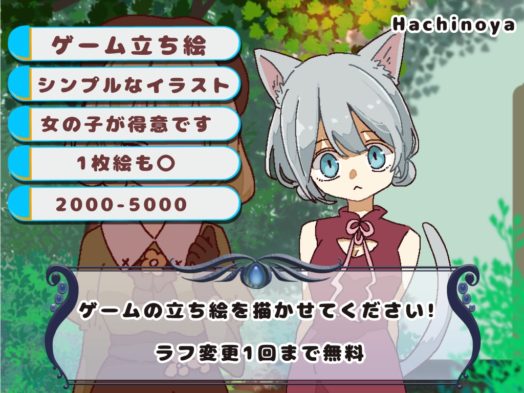 ゲーム立ち絵制作いたします TRPG／ノベルゲーム／個人制作ゲームなどで使える! イメージ1