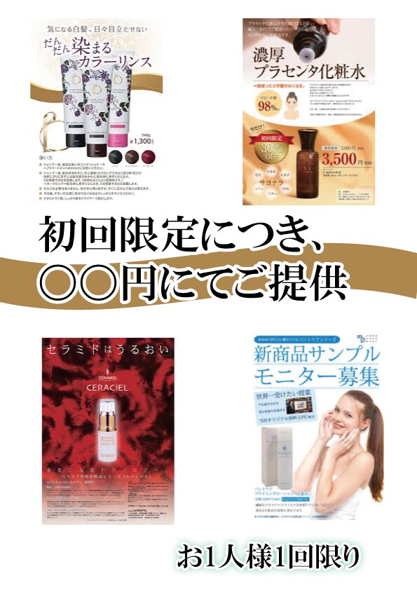 E Cサイトの商品画像の加工・キャッチを作成します アマゾン・ヤフー・楽天サイトのネット通販商品画像のL P作成 イメージ6