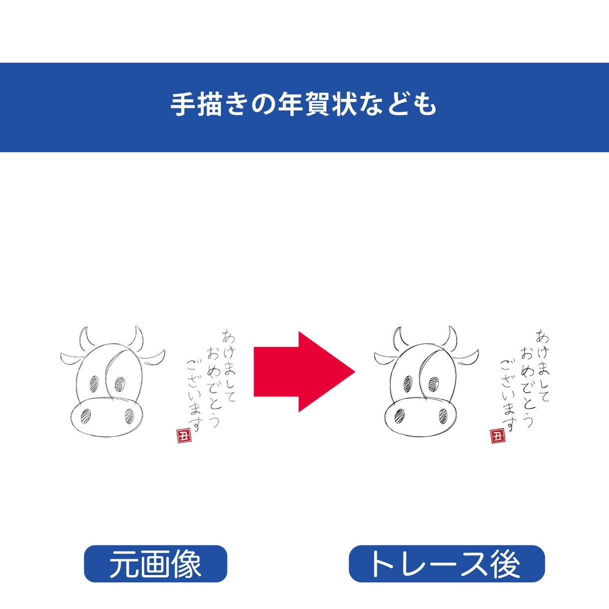 手書イラストやロゴも思いのまま！丁寧データ化します 思い出もトレースいたします。もちろんロゴなどもばっちり！！ イメージ4