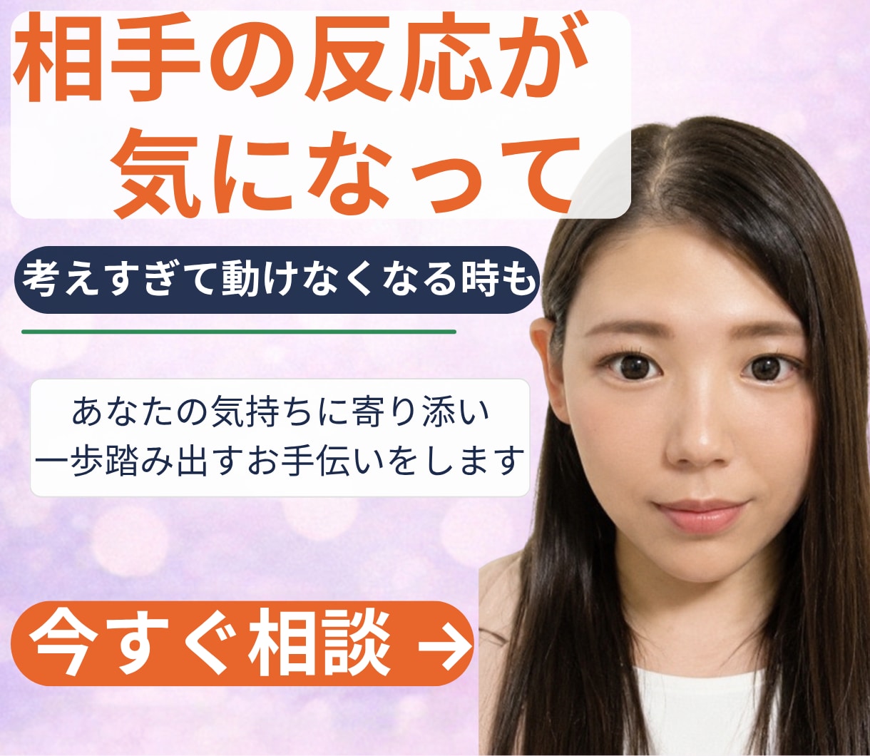 片思いの不安をやさしく整理します 好きな人のことで不安なあなたへ本音をやさしく整理します イメージ3