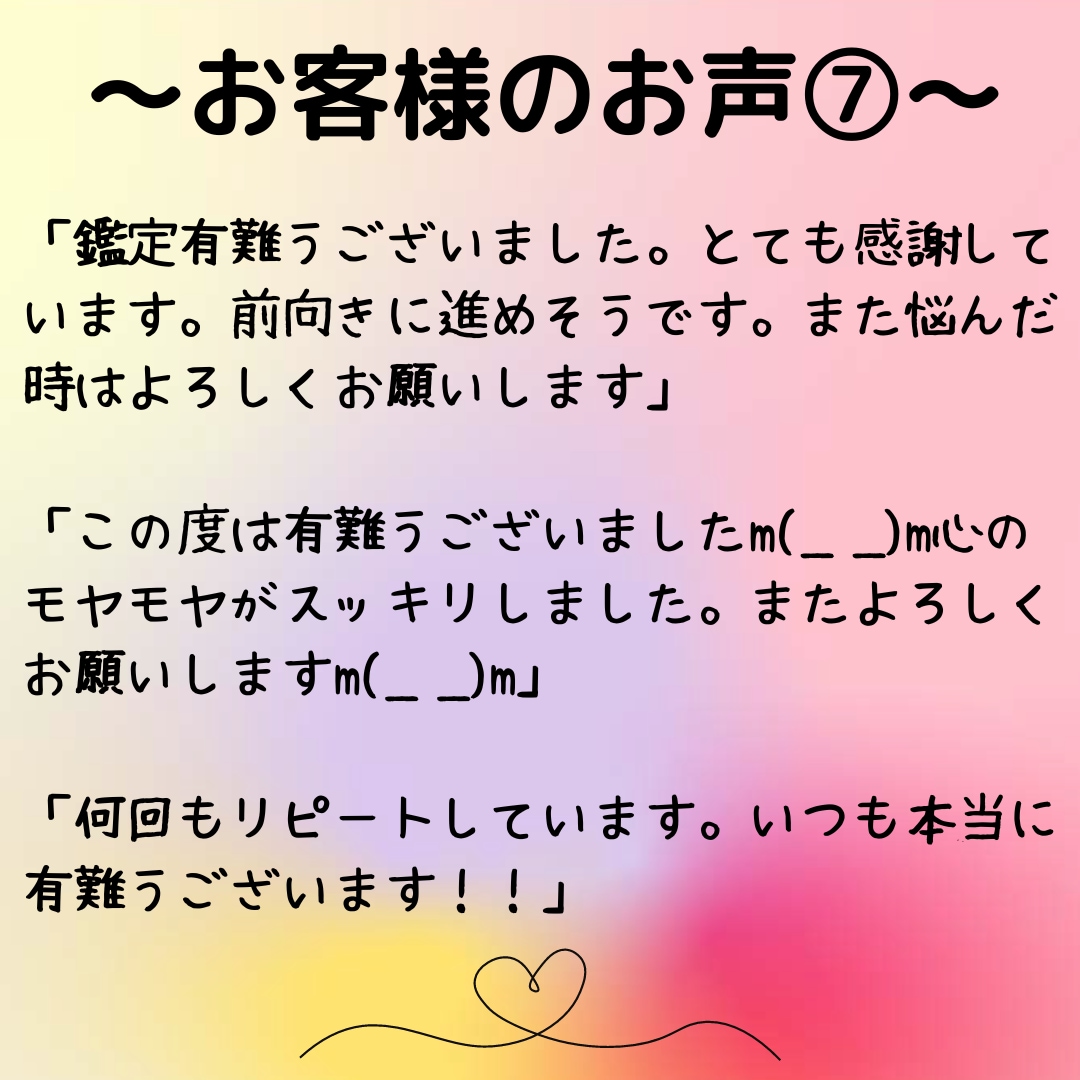 転職するか悩んでいるあなたのモヤモヤを解消します 仕事運から転職のベストタイミング、天職探しをサポート！ イメージ8