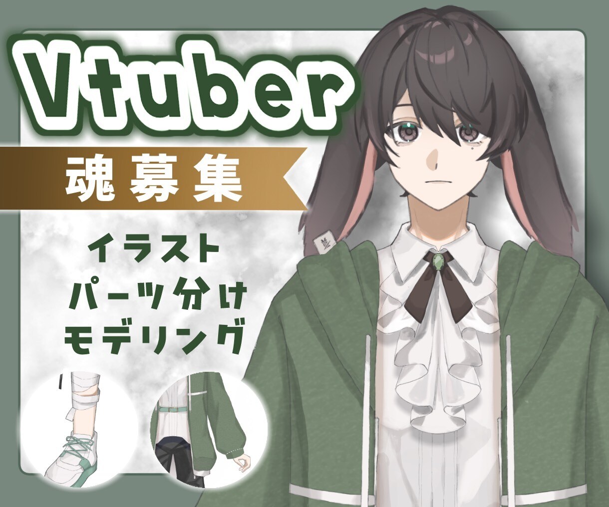 限定1点！VTuberの魂募集します 全行程制作、要素追加可能、1部著作権譲渡 イメージ1