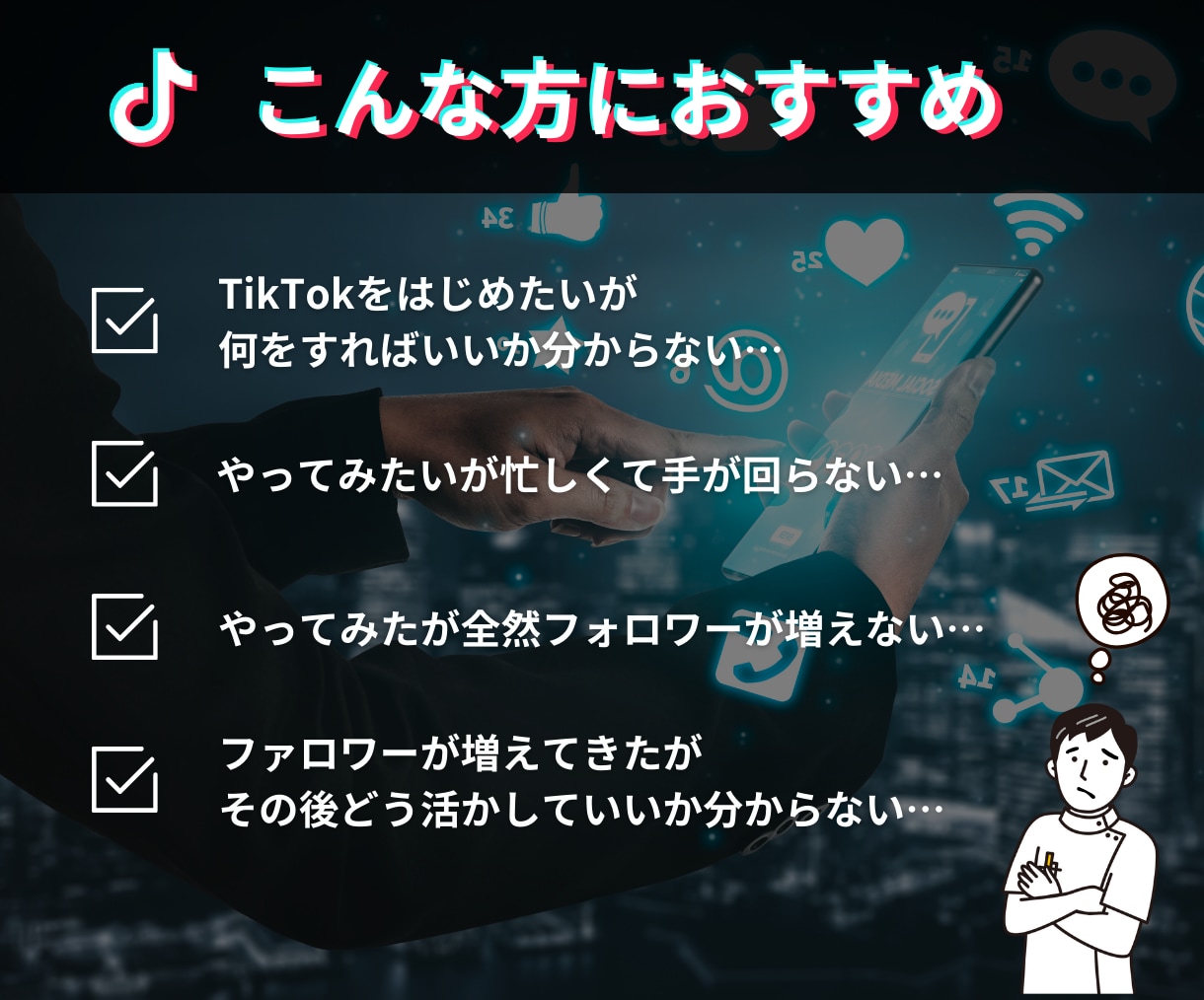 ヘルスケアに特化したTikTok運用代行承ります 元医薬従事者のSNSマーケターによる高品質サービス！ イメージ2