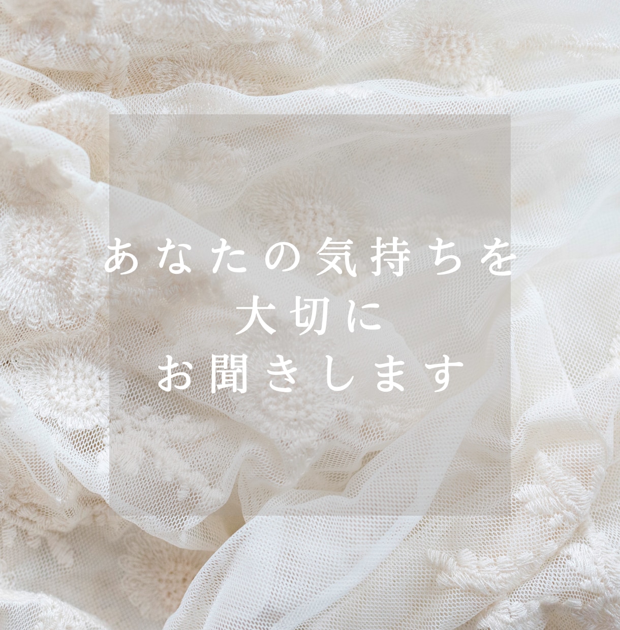 不安・心配・モヤモヤを優しくお聞きします 今すぐ不安を軽くしましょう！短時間でも大歓迎です。 イメージ6