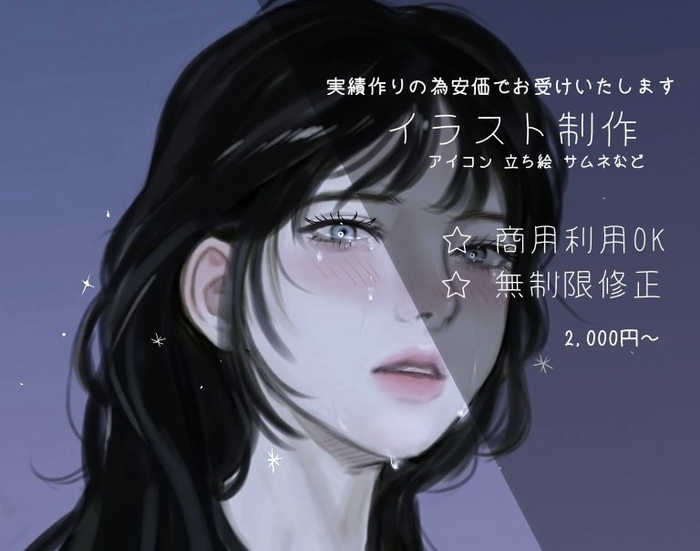 ただいま実績作りのため安価で承ります 厚塗りでアンニュイな雰囲気のイラストを制作します イメージ1