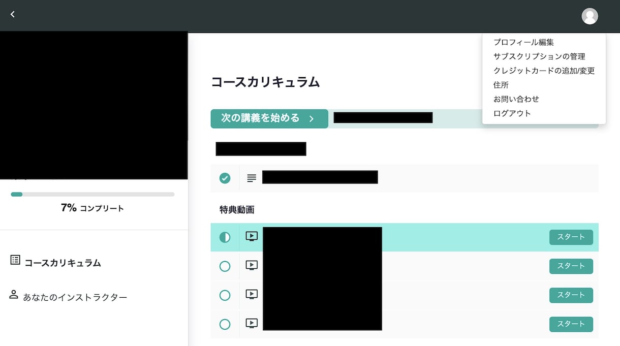 1日以内に即納★Teachableを日本語化します 【2022年6月最新版】面倒な作業はお任せ！すぐに日本語化 イメージ3