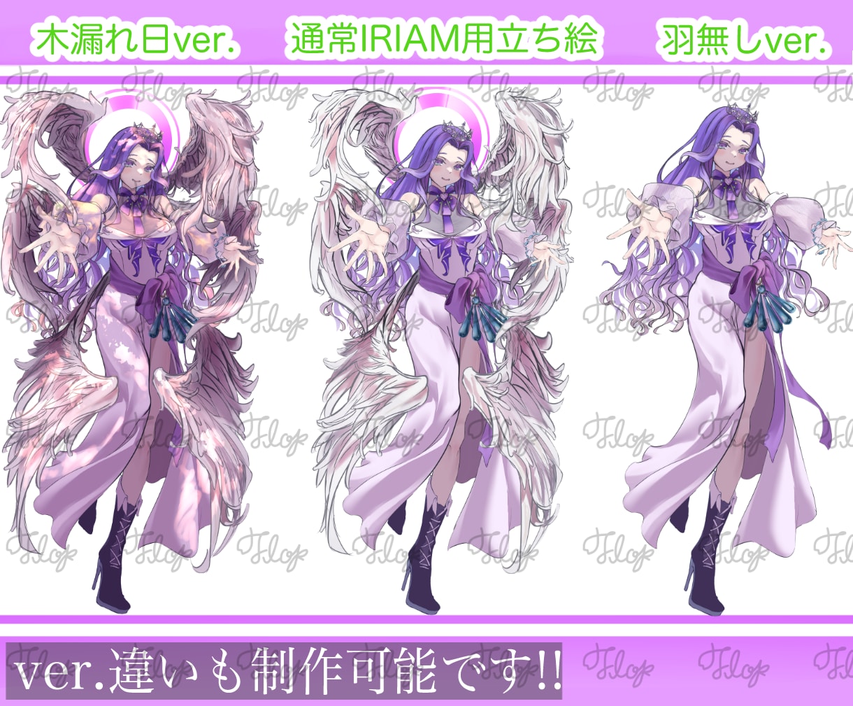 IRIAM等の配信で使える可愛い立ち絵制作します 配信、TRPG、VTuber、歌ってみた、MVなどにオススメ イメージ4