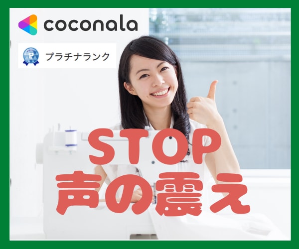 ボイトレで、声のこもりを改善します ✅自分らしい声で選ばれたい✨表現の不自由から卒業したい方 イメージ2