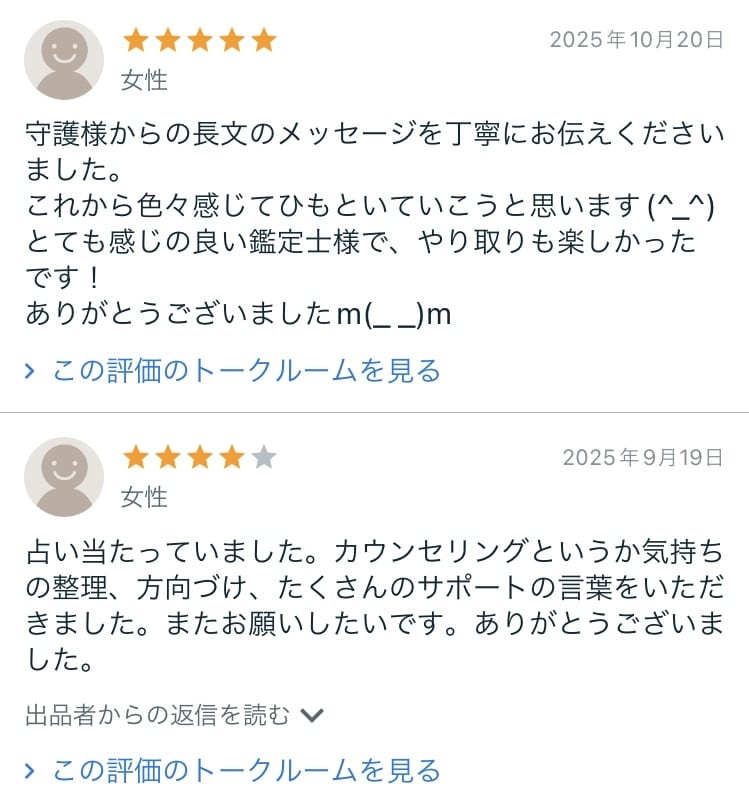 今のあなたへガイドさんからのメッセージを届けます あなたについているスピリチュアルガイドがあなたに伝えたいこと イメージ6