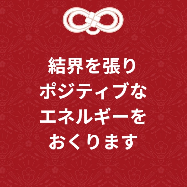 ネガティブなエネルギーをブロック！結界をたてます 2日間の遠隔結界＆ポジティブエネルギーを送り道を照らします イメージ4