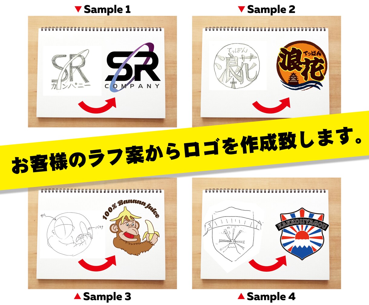 お客様のロゴをラフ案から作成致します デザイナーが複数人でお客様の会社設立をデザインでお手伝い イメージ2
