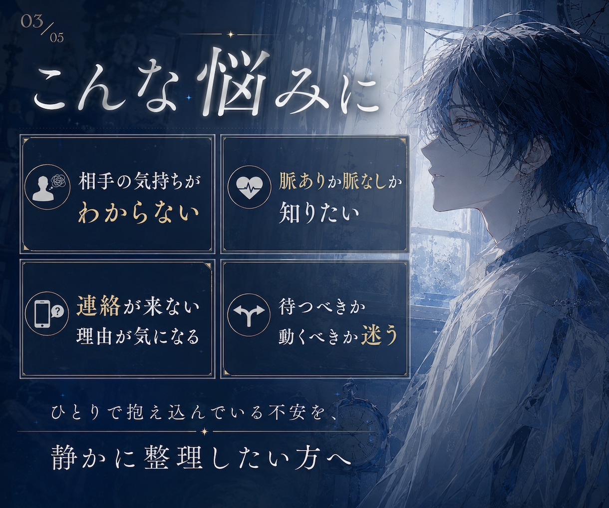 24時間以内◆彼の気持ちと本音を霊視します 冷たい・曖昧・連絡が減った理由を元探偵が読み解きます イメージ3