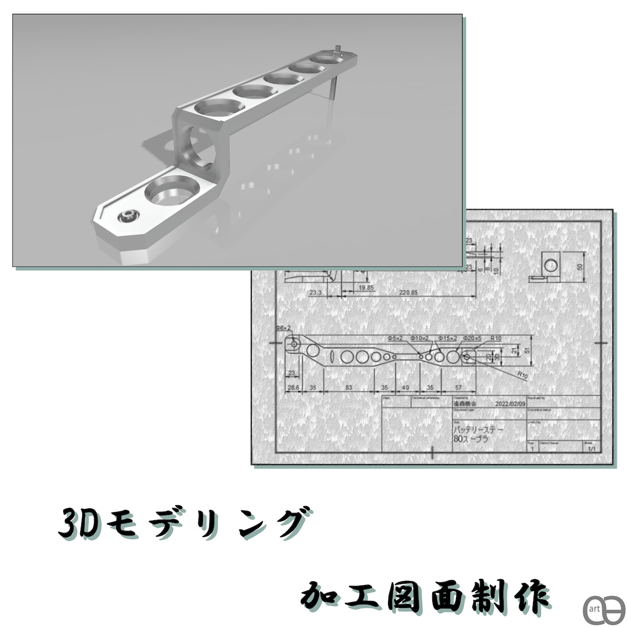 あなたのアイディアをカタチにします 図面起こせます！樹脂も金属も扱えます！ イメージ1