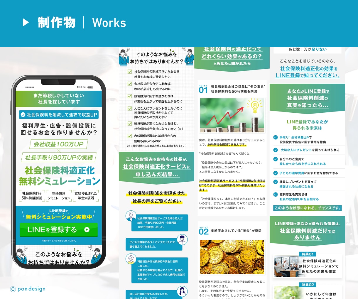 思わず手が動く導線設計で売れるLP制作します 最短7日納品！即レス！高品質！ イメージ7