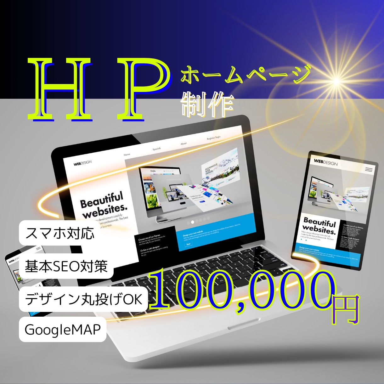 ノーコードで高品質なサイトをサクッと作成します エレメンターでお客様も管理しやすい高品質サイトを作ります。 イメージ1