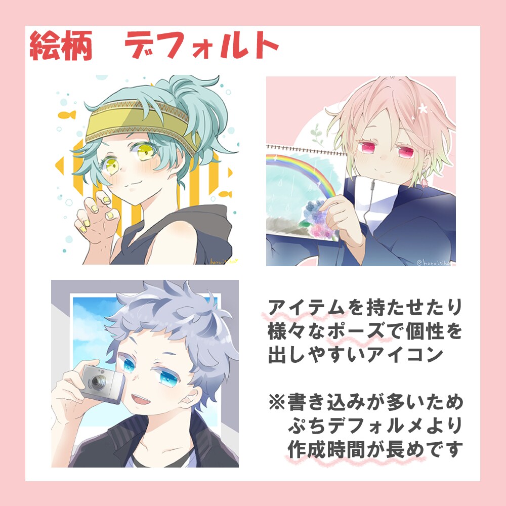 貴方だけの特別なアイコンをお描きします かわいいイラストでクリエイティブ活動のお手伝いをいたします！ イメージ3