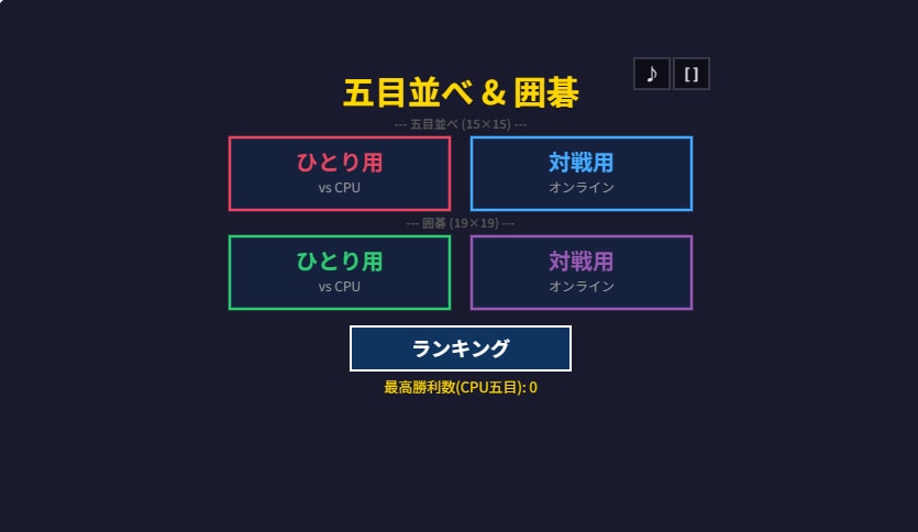 Webサイトに遊べるゲームを埋め込み・導入します CPU対戦・レスポンシブ対応自作ゲームで滞在時間＆SEO対策 イメージ2