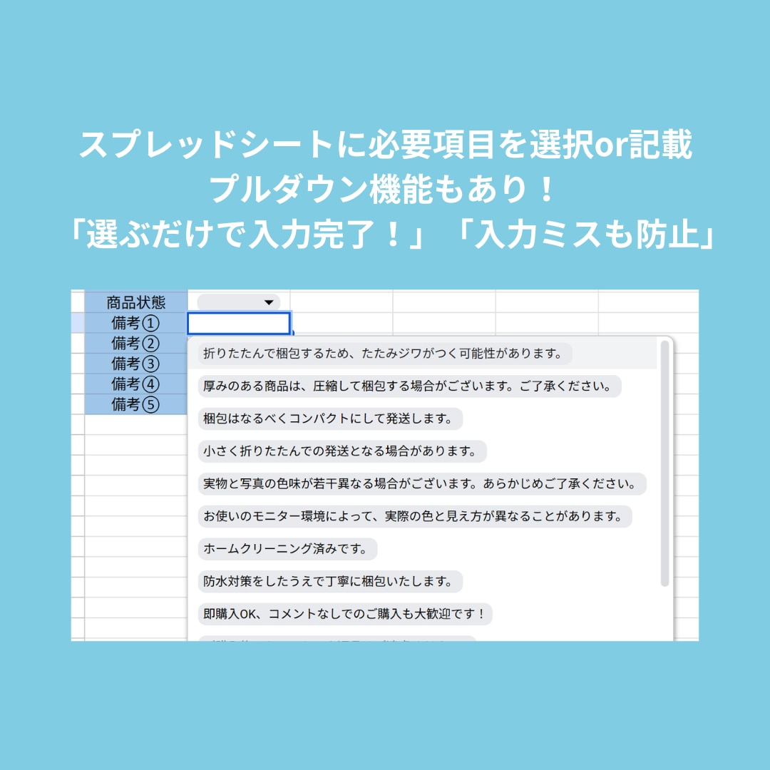 フリマサイト出品の手間を減らします 【初心者OK】簡単コピペ出品！フリマ商品説明文テンプレート イメージ2