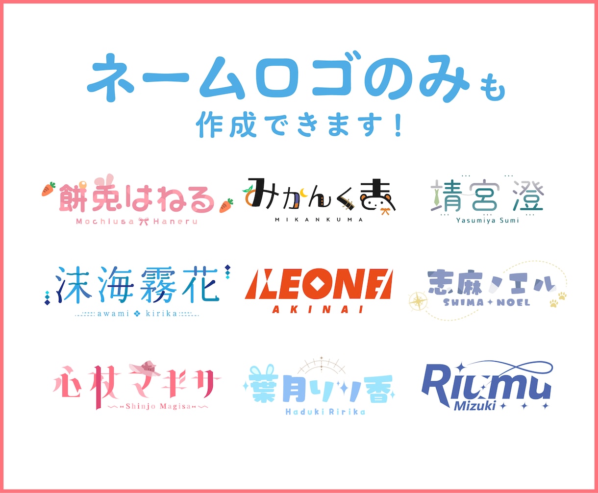 魅力を詰め込んだVtuberシンボルロゴ作成します ネームロゴも可！著作権譲渡で安心のロゴ制作 イメージ3