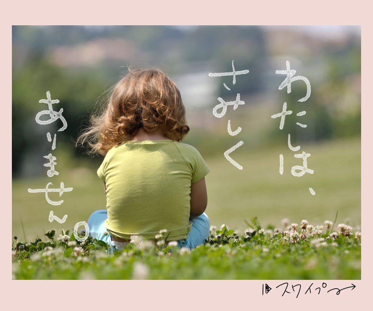程よい美文字の手書き文字背景透過データで作成します デジタル時代だからこその手書きの温かみ。背景付きでもOK イメージ6