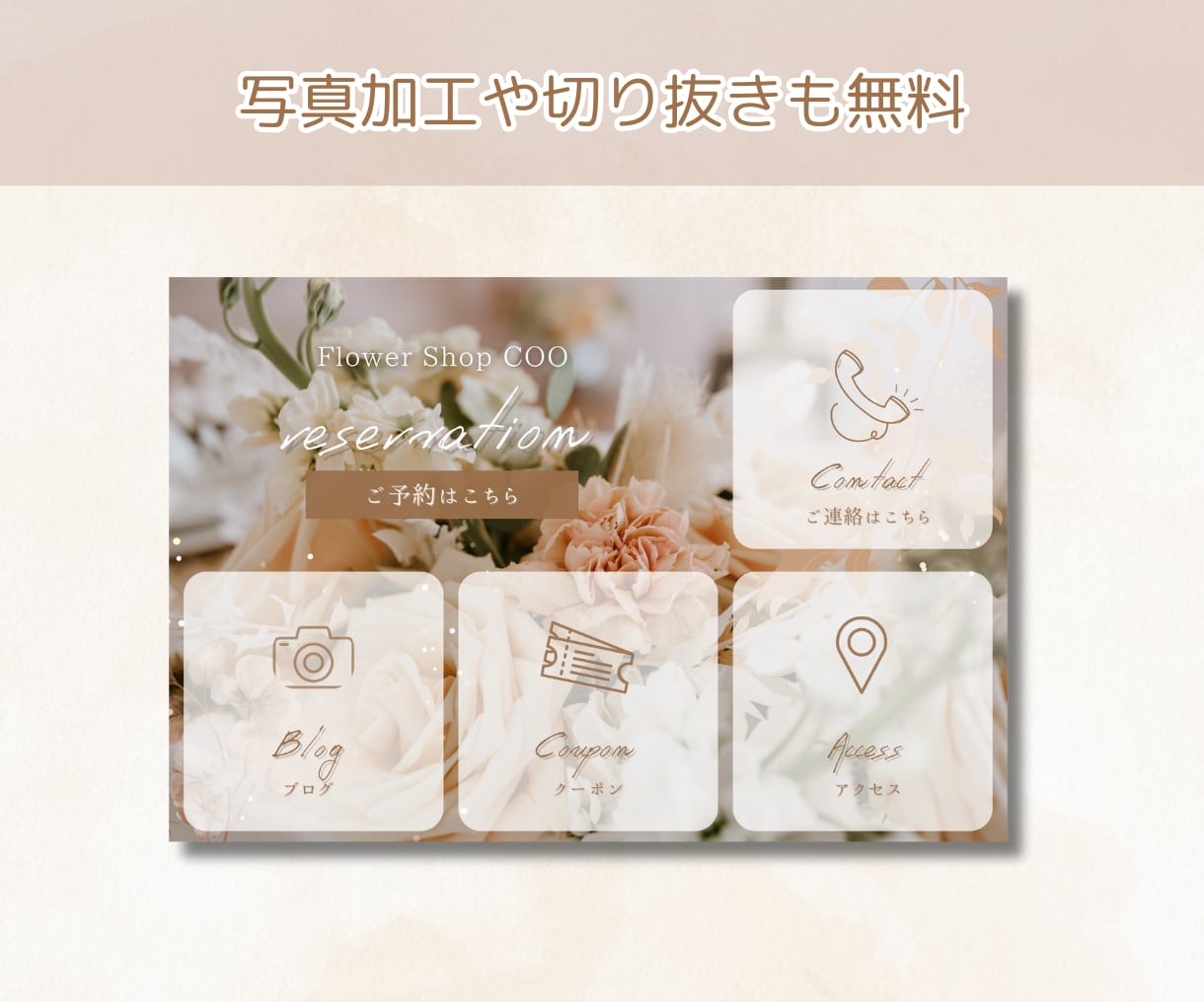 おしゃれなLINEリッチメニューで集客UP！します あなたにぴったりなデザインでファン化のお手伝いをします！ イメージ4