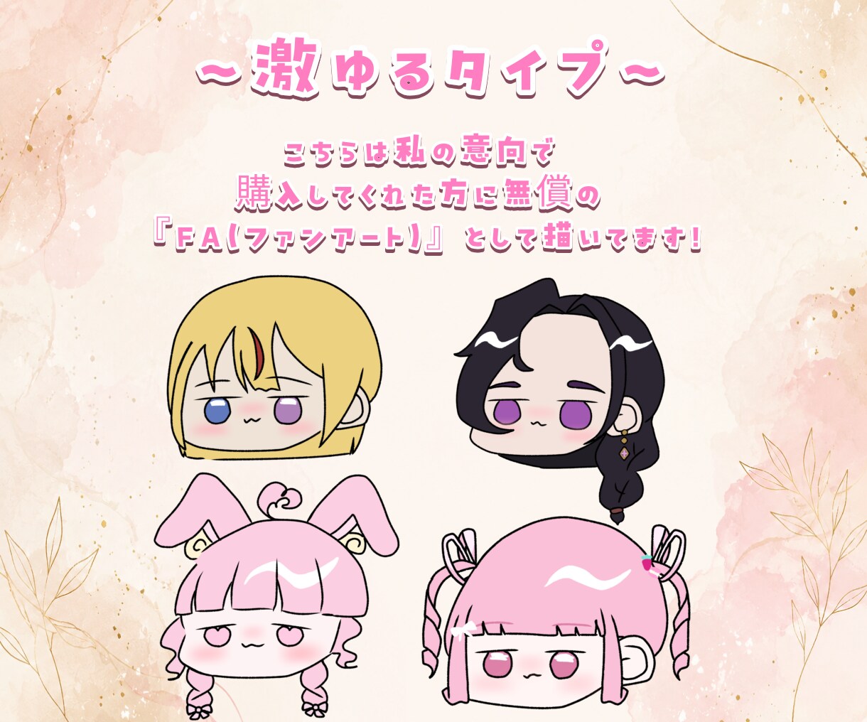 可愛らしいゆるっとしたSDイラスト描きます ふわっとしたタッチの絵が得意です！納品までが早いです！ イメージ4
