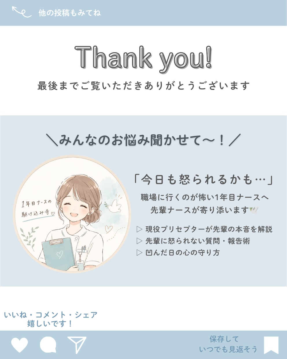 インスタのアカウント運用をします 「投稿するだけ」から卒業。インスタの運用をサポートします！ イメージ10