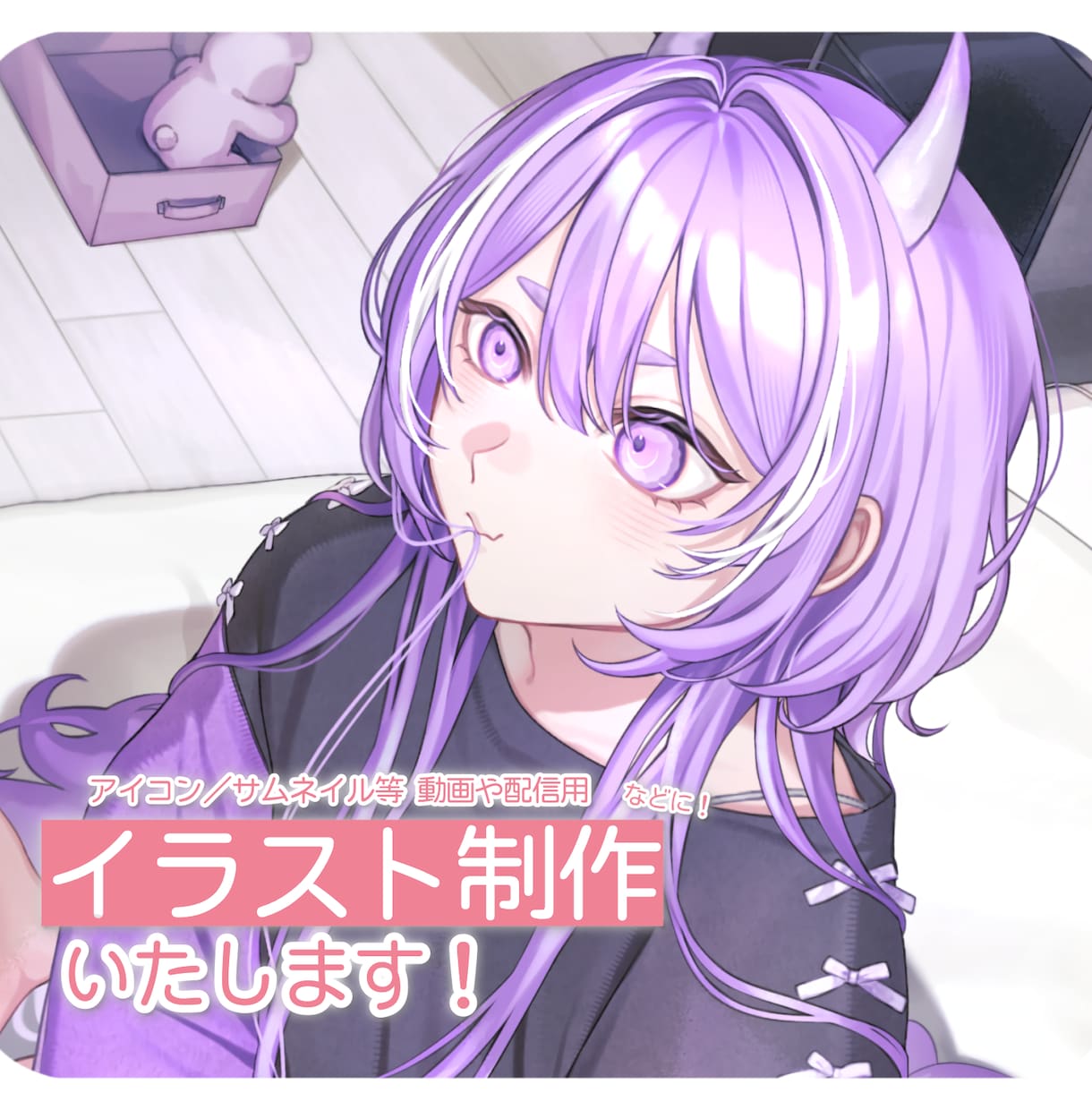 先着割引中！SNS等で使用するイラストを制作します アイコンやサムネイルなど、動画や配信用にも！ イメージ1