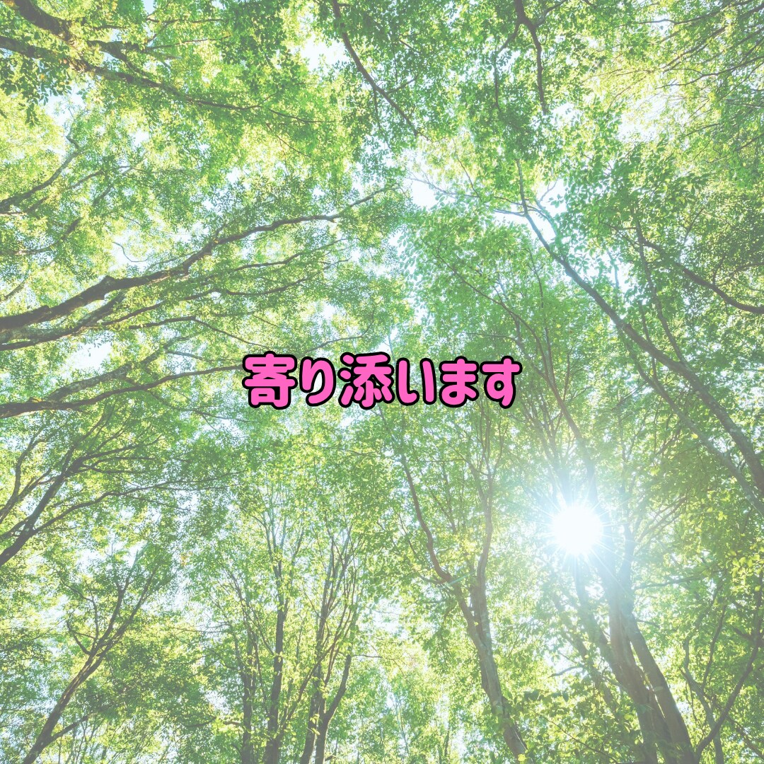 5分OK！今すぐ話したい気持ち、ぜんぶ受け止めます 悩みでも、甘えたくても、愚痴でも、なんでもOK♪ イメージ7
