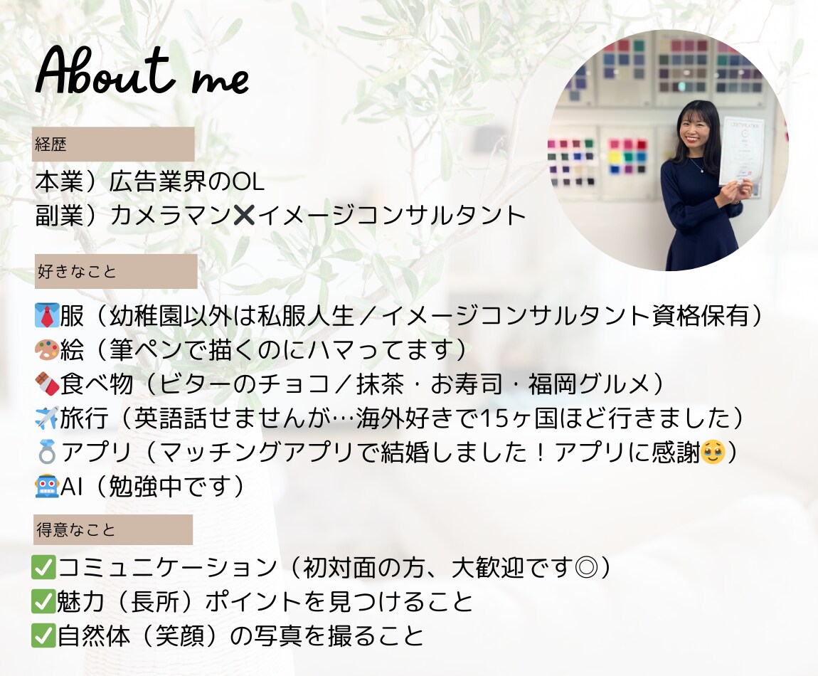 大阪★30分〜 マッチングアプリ／プロフ撮影します 女性目線／友達感覚で♪自然なモテ＆笑顔と魅力を惹き出します♪ イメージ6