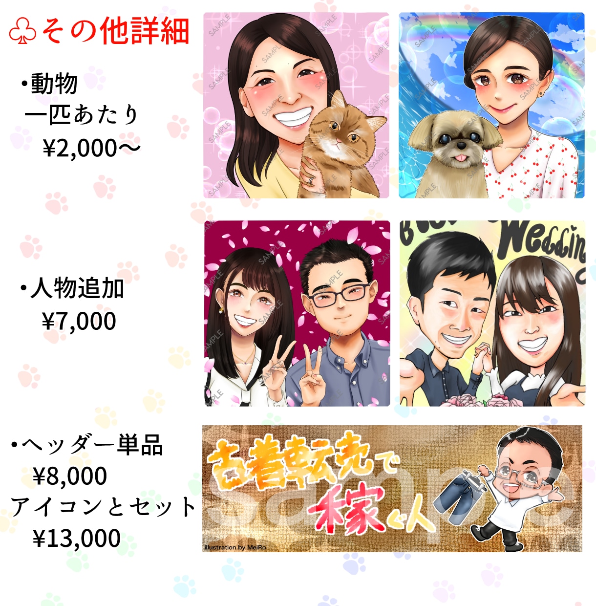 人を幸せにする笑顔絵お届けします 商用利用OK！ココナラ、ビジネス、SNSのアイコンに最適！ イメージ5