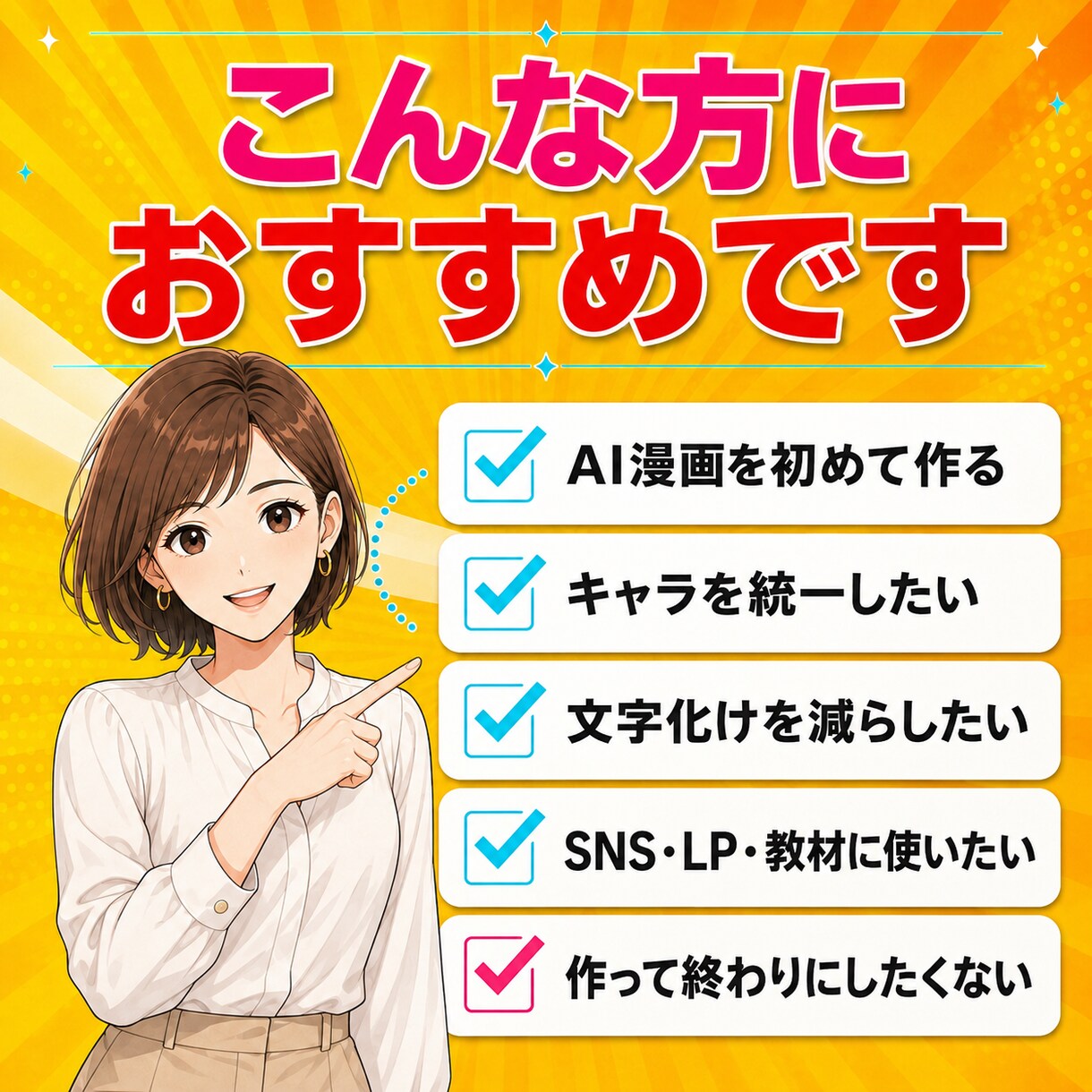 初心者が原稿からAI漫画自動作成ガイド提供します SNS・LP・Kindle・幅広く使えるテンプレ丸ごと収録 イメージ9