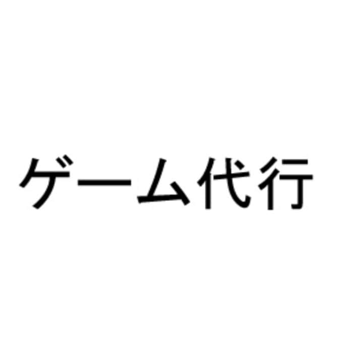 ゲームの代行やゲーム攻略記事用の動画撮影をします 企業案件にも携わっているプロゲーマーが対応します！ イメージ1