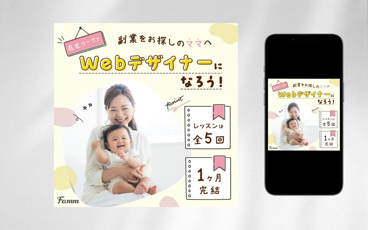バナー/ヘッダーなどWeb用の画像を制作いたします 女性目線で心を惹きつけるセンスの良いデザインをお届けします♪ イメージ4