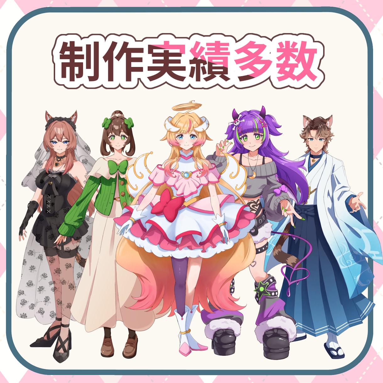悩む時間をゼロに！配信IRIAM立ち絵制作します 立ち絵、ミニキャラ、ロゴ、キービジュアル全てここで揃います！ イメージ8
