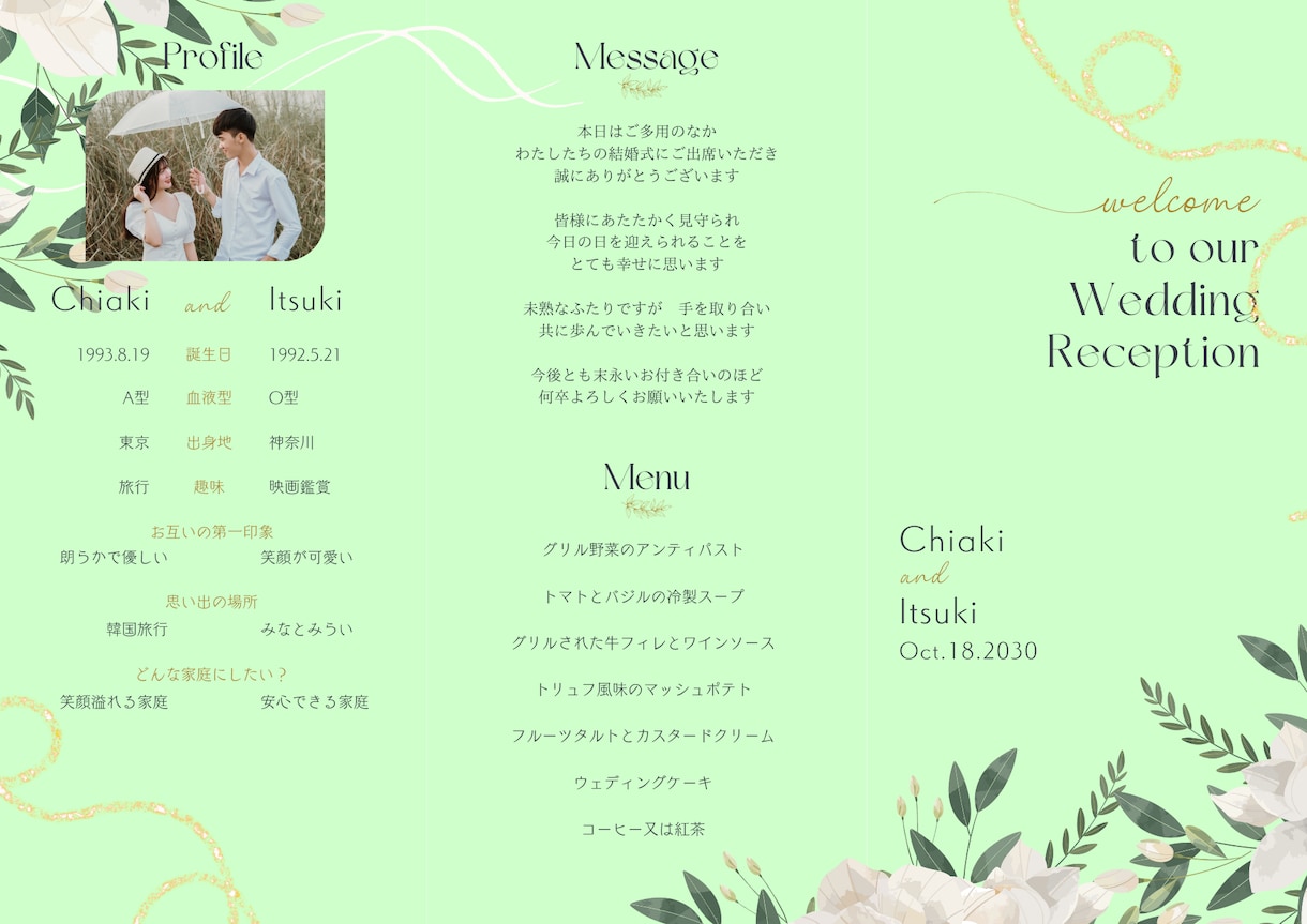 三つ折り席次表お作りします データのみの納期なのでスピーディーに対応可能 イメージ4