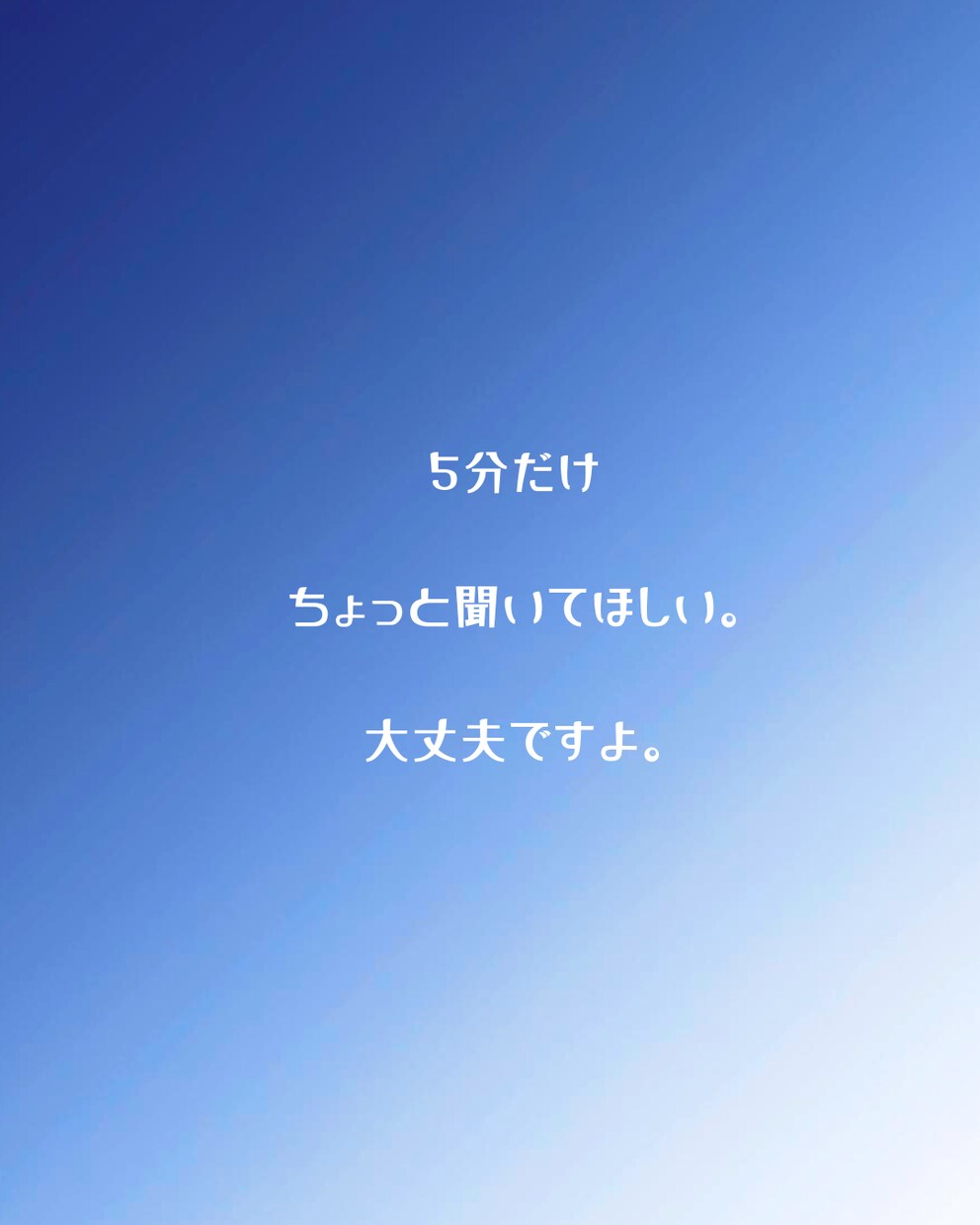 否定せずあなたの話を聞きます 安心して弱音を吐ける場所・泣いても黙っても大丈夫 イメージ4