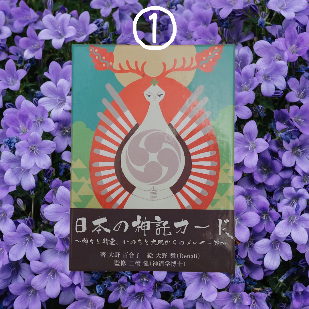 あなたへ必要なメッセージをお届けします オラクルカードおみくじで今必要なメッセージを！ イメージ2