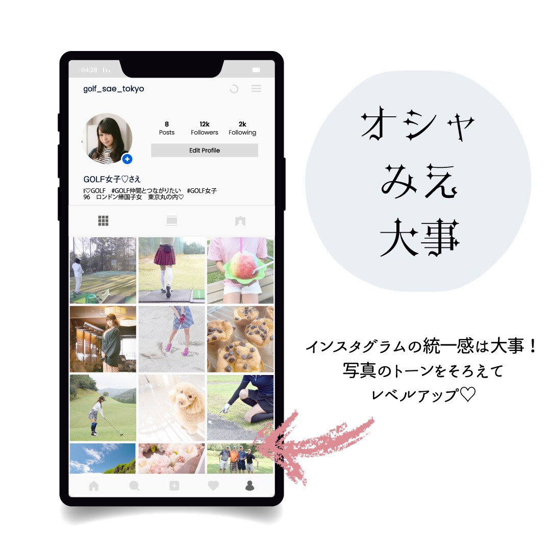 インスタ投稿デザイン！男っぽいもかわいいも作れます Instagramの画像をプロの手で洗練された投稿画像を！ イメージ1